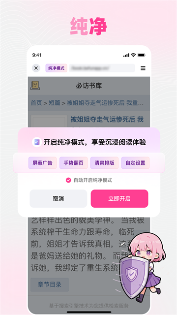 小说搜索界面